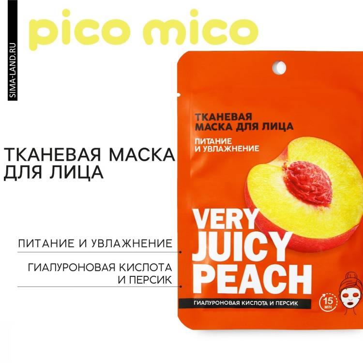 Тканевая маска для лица Very Juicy Peach