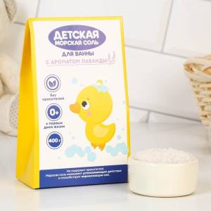 Детская соль для ванны «Утенок» с ароматом лаванды - 400 гр.