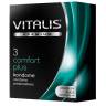 Контурные презервативы VITALIS PREMIUM comfort plus - 3 шт.