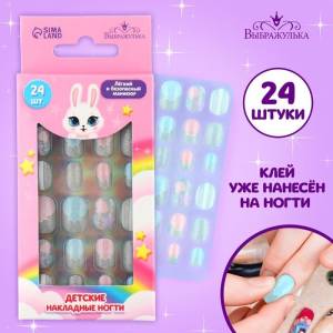 Детские накладные ногти «Зайка» - 24 шт.